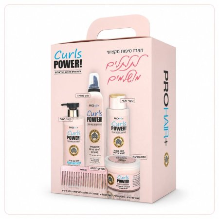 مجموعة PRO HAIR Curls Power للعناية بالشعر الكيرلي والمموج