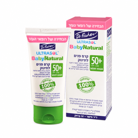 كريم واقي شمس دكتور فيشر بيبي ناتشورال SPF50+ | Dr. Fischer Baby Natural Sunscreen Cream SPF50+